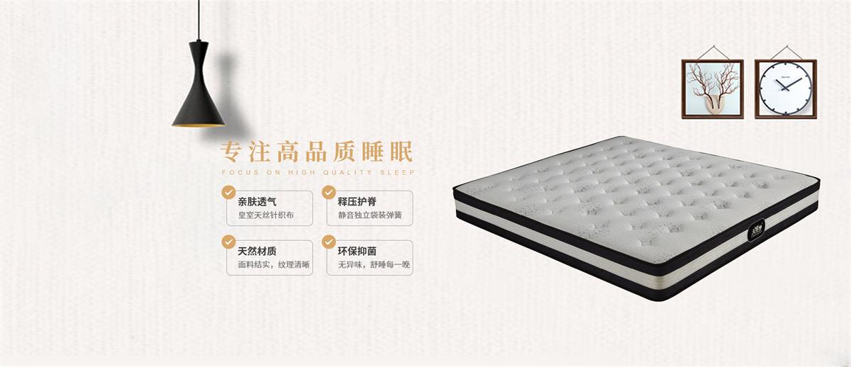 床墊會影響睡眠嗎？怎么選床墊？